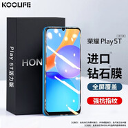 KOOLIFE適用榮耀Play5T/5T活力版鋼化膜華為暢享20/優(yōu)暢享50手機(jī)膜保護(hù)貼膜屏幕玻璃全覆蓋超薄高清防指紋