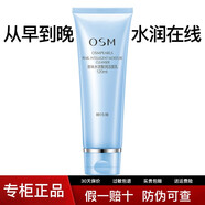 歐詩漫護(hù)膚品套裝珍珠水活智潤臻選水乳補(bǔ)水保濕 洗面奶120ml