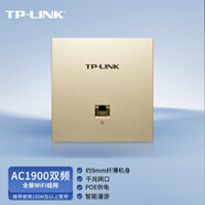 TP-LINK AC1900雙頻千兆無(wú)線AP面板全屋wifi路由器超薄款86型企業(yè)酒店別墅家用PoE供電AP1902GI-PoE米蘭金