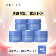 兰芝（LANEIGE）益生修护睡眠面膜15ml*5 旅行装中小样，介意慎拍