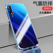凡銳 vivoy7s手機(jī)殼透明防摔vivoy76s硅膠vivoy73s全包vivoy70s保護(hù)套軟殼