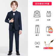 鼎瑪仕兒童西服套裝男童小西裝中大童主持人花童禮服小孩鋼琴演出服外套 深灰格子5件套（加絨襯衫） 130 身高120-130cm 重46-50斤
