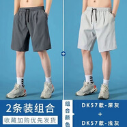 佐尚鳥(niǎo)短褲男夏季百搭運(yùn)動(dòng)冰絲褲寬松速干五分褲青年潮流休閑籃球沙灘褲 淺灰+深灰 L-建議100-110斤左右