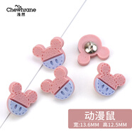 兒童衣服扣子毛衣開(kāi)衫裝飾紐扣可愛(ài)百搭樹(shù)脂按扣嬰兒上衣女外套扣 11動(dòng)漫鼠 5個(gè)