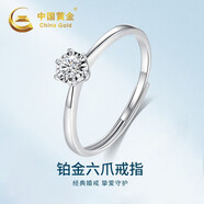 中國黃金鉑金鉆石戒指女求結(jié)婚白金六爪女戒七夕情人節(jié)禮物送女友生日老婆 六爪鉆戒-10分鉆(車花)