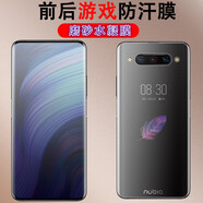艾么么 適用努比亞Z70Ultra手機膜z60Ultra領(lǐng)先版保護膜nubiaz30/40/50spro高清全屏水凝膜防偷窺屏幕貼 磨砂水凝膜-【前后一套】 努比亞Z18mini/小牛9/NX611J