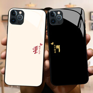 來(lái)無(wú)憂(yōu) 情侶手機殼任意機型我們恩愛(ài)款適用于16Promax蘋(píng)果14Pro小米12華為11vivo一對13promax蘋(píng)果15plus 一對【圖550+551】玻璃殼（留言）機型