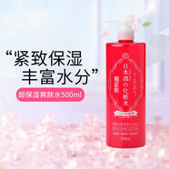 菊正宗日本酒化妝水清爽保濕收縮毛孔緊致控油滋潤嫩膚水 超保濕化妝水 500ml