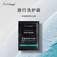 Purplelavender沐浴露男士專(zhuān)用清爽控油酒店沐浴液古龍香氛后背除螨旅行袋裝 8ml 1袋
