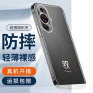 姚膜 適用華為nova11手機殼透明保護套軟殼防摔簡(jiǎn)約鏡頭全包個(gè)性創(chuàng  )意男女網(wǎng)紅潮殼 【零感清透】透明殼