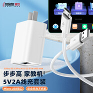 trendsetter 適用步步高學(xué)習(xí)機充電器充電線s3/s5s3pro/H10/H9A/H8S家教機學(xué)生平板s1w點讀機充電頭數(shù)據(jù)線套裝