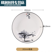 百春寶水墨江南碗 敏楊陶瓷碗家用飯碗送禮水墨江南系列餐具散瓷 水墨江南202mm飯盤