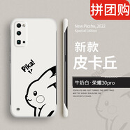 克雷盾（KELEIDUN） 榮耀30手機殼榮耀30pro保護(hù)套無邊框華為v30曲屏磨砂pro 牛奶白【皮卡丘無邊框硬殼】 榮耀V30_Pro