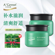 安安金純鮮蘆薈男士護膚補水滋潤霜保濕潤膚乳液擦臉油緩解臉部干燥護膚品 鮮蘆薈男士補水滋潤霜【2瓶裝】