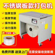 艾帝威全自動打包機捆扎設備自動收緊機械包裝紙箱打捆高低臺打包神器 智能機芯打包機/高臺（雙電機）