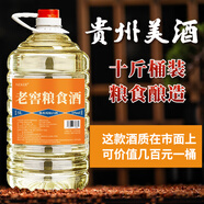 NEKER貴州原漿高粱酒純糧食酒醬香型窖藏老酒老窖高粱酒白酒十斤桶裝酒 53度 5000mL 1桶 老窖【性價(jià)比高】