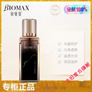 貝曼姿防偽護(hù)膚品套盒黑金滋養(yǎng)保濕防護(hù)隔離凝露多肽精華 黑金精華液