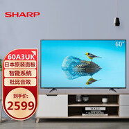 夏普（SHARP）60英寸電視  大屏液晶智能網(wǎng)絡(luò) 電視機二手機 60A3UK4K面板畫質(zhì) HDR10畫質(zhì) 日本原裝 掛架版