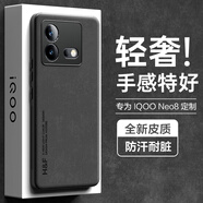 HotFire 適用vivoiqooneo8手機(jī)殼 vivo iQOO Neo8 Pro保護(hù)套 升級(jí)膚感羊巴皮磨砂鏡頭全包男款女硅膠