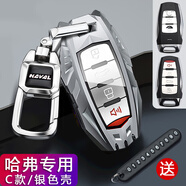 億智谷哈弗h6鑰匙套大狗m6初戀f7x赤兔h6s殼h7哈奇士h4 h9哈佛h2s包扣 C款-銀色-金屬扣款
