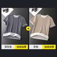 誠景兩件套打底衫男一體絨加絨加厚圓領(lǐng)短袖T恤冬季半袖修身保暖體恤I 深灰色+杏色 XL