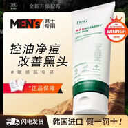Dr.G蒂邇肌韓國(guó)Dr.G洗面奶男士舒潤(rùn)修護(hù)保濕潔面乳蒂邇肌凈痘控油清潔150ml 韓國(guó)Dr.G洗面奶男士舒潤(rùn)修護(hù)保濕 150mL