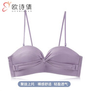 歐詩(shī)倩（Oushiqian）無(wú)肩帶內(nèi)衣女防滑聚攏小胸裹胸薄款隱形抹胸貼婚紗專用文胸美背夏 紫色（單件） S 32/70(AB通杯厚約2C)