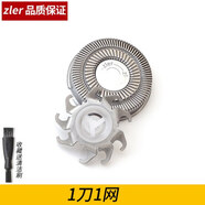 適用FLYCO飛科FS711 FS812 FS819 FS821剃須刀刀頭刀片刀網支架頭 1刀1網