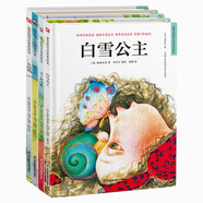 世界經(jīng)典童話(huà)繪本：格林童話(huà)第一輯套裝（全4冊）白雪公主+公主與青蛙+睡美人+灰姑娘