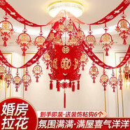 萱詩貝拉花結(jié)婚婚房布置套裝客廳臥室房頂男方女方繡球燈籠新房用品大全 【1條】開枝散葉約3米不帶宮燈