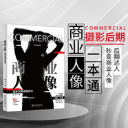 商業(yè)人像攝影后期修圖技法