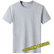 歐替西100%純棉短袖T恤男士夏季純色寬松休閑半袖中青年體恤打底衫 淺灰 L 【適合120-130斤】