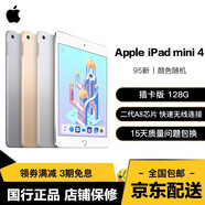 【二手95新】Apple iPad mini 3/4/5/6平板電腦7.9英寸蘋果iPad 95新 mini4-128G-插卡4G版隨機色