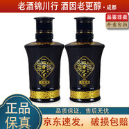 景芝 一品景芝 小酒版 2013年 46度 45ml 芝麻香型白酒 45mL 2瓶