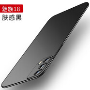 毅美 適用魅族18手機(jī)殼18pro超薄磨砂meizu磁吸18s硬殼18spro男款5g十八18p防摔保護(hù)套外殼黑色簡(jiǎn)約 膚感黑丨經(jīng)典款 魅族18Pro/18SPro