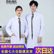 烈焰戰(zhàn)隊(duì) 醫(yī)院用白大褂 男女春秋長(zhǎng)袖醫(yī)生工作服護(hù)士服 學(xué)生化學(xué)實(shí)驗(yàn)服 白大褂（松緊袖-3扣） 170/L（建議125-140斤）