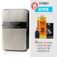 ZORRO 佐羅煤油打火機(jī)送男友禮物黃銅創(chuàng)意個性超薄防風(fēng)定制刻字批發(fā) 樸實(shí)IP黑自用版
