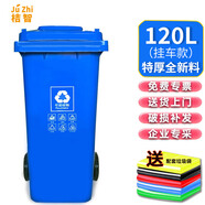 桔智戶(hù)外加厚物業(yè)小區(qū)室外環(huán)保分類(lèi)塑料帶蓋環(huán)衛(wèi)垃圾桶酒店大號(hào)商用 藍(lán)色-可回收物 （掛車(chē)款） 120L +袋