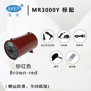 愛(ài)課（AKER） AK38X/Y大功率擴音器藍牙音響音箱25W戶(hù)外便攜式多功能擴音機廣場(chǎng)舞老人二胡晨練播放器官方正品 AK38Y紅（帶遙控器）