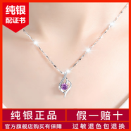 羋諾珠寶999純銀項(xiàng)鏈女簡(jiǎn)約足銀吊墜鎖骨鏈情人節(jié)送女友媽媽生日禮物 浪漫經(jīng)典紫鉆銀項(xiàng)鏈【專(zhuān)柜禮盒】 【送純銀耳釘+鑒定證書(shū)】