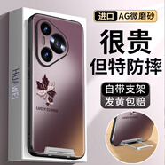 思唯創(chuàng  )適用華為pura80手機殼新款pura70pro手機保護套梅子色楓葉男女新款磨砂支架超薄防指紋保護殼簡(jiǎn)約 【梅子色楓葉】隱形支架+全包防摔 華為Pura70Pro