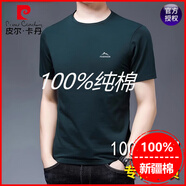 皮爾卡丹（pierre cardin）100%純棉男士短袖T恤圓領(lǐng)夏季新款寬松中年男裝體恤半袖打底衫 墨綠(100%純棉) 175/XL建議130-145斤