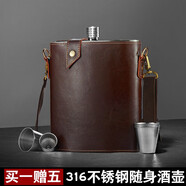 斯涅克 小酒壺隨身攜帶316不銹鋼扁酒瓶酒具便攜式不繡鋼裝白酒戶(hù)外 (5斤)316不銹鋼+真皮【4杯1漏】