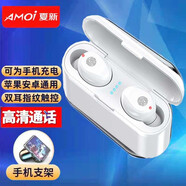 夏新（AMOI） 無線5.0雙耳藍牙耳機迷你TWS入耳式運動耳機手機通用 F9迷你旗艦版 白色觸控版