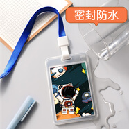 優(yōu)和（UHOO）雙面透明豎式證件卡套 公交卡套保護(hù)套兒童胸牌工作牌卡套校園卡【摘星宇航員】卡套+掛繩 6178-1