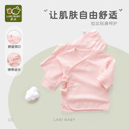 拉比（Labi Baby）嬰兒衣服新生兒長(zhǎng)袖內(nèi)衣套裝春秋季寶寶睡衣男女童秋衣秋褲純棉 提花斜衿 玫瑰紅 66