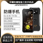 金鎧特（JKAITE） T8 5G智能本安防爆手機(jī)雙屏NFC夜視對(duì)講OTG防水防摔防塵三防手機(jī) 黑色【防爆版】帶防爆證書 8GB  256GB
