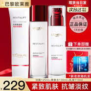 歐萊雅正品水乳套裝復顏抗皺緊致護膚品禮盒化妝品全套送媽媽生日禮物 【專(zhuān)柜款】潔面+水130+乳液110