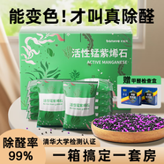 半弦月【清華大學(xué)檢測(cè)】活性炭除甲醛神器新房急入住家用竹炭包去凈味 10kg 100包-約凈化200平+ 標(biāo)配紫加黑混合裝 檢測(cè)盒*2