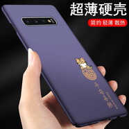 韓奢 三星s10手機殼s9新款手機套女款s10e金虎納福男款十+保護殼plus超薄磨砂galaxy 金虎納福*硬殼紫*送流蘇 S10